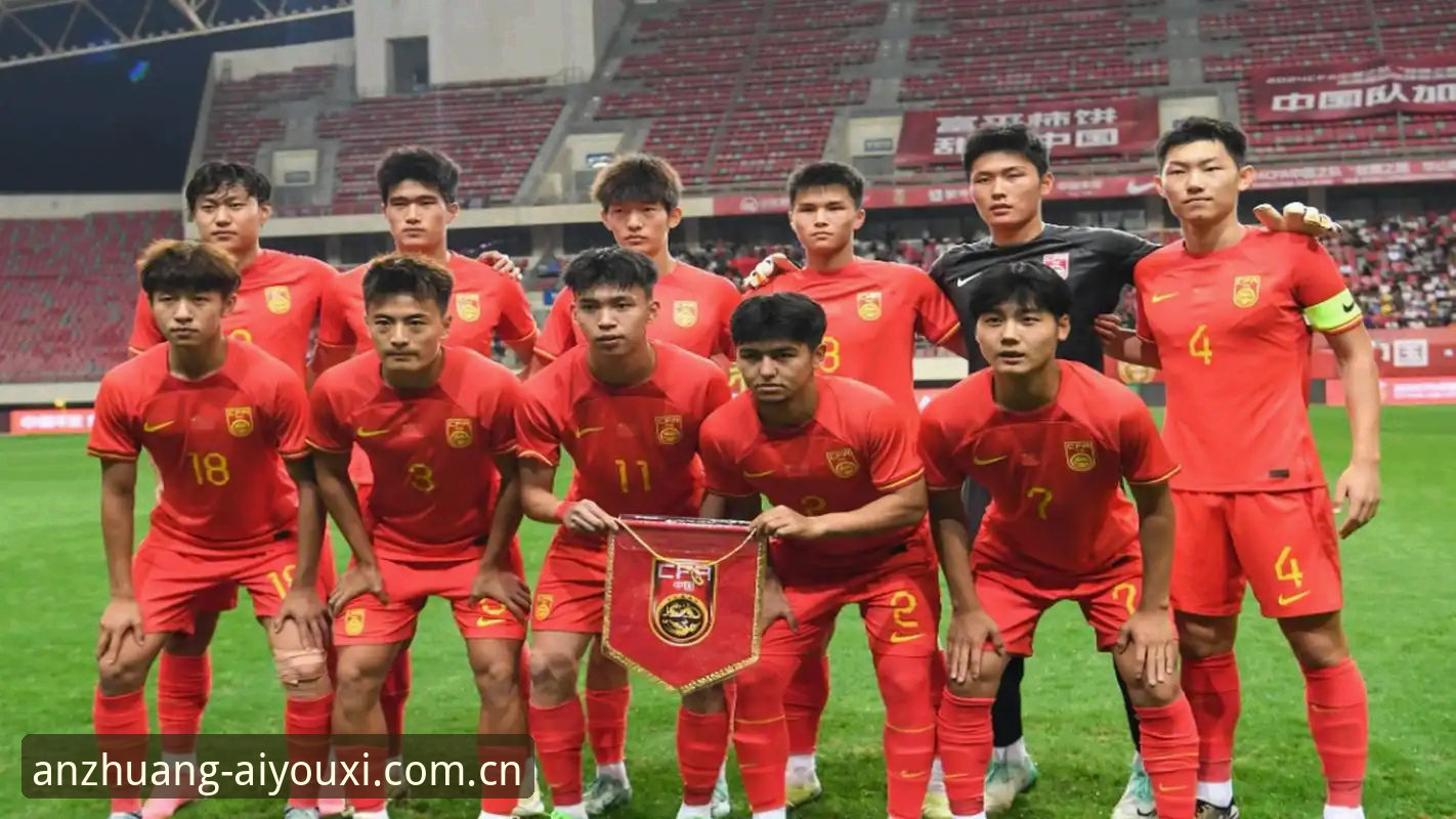 U17世界杯抽签结果深度评测：中国足球青训的实战考验