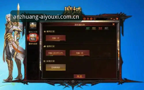 爱游戏平台登录入口与安全使用完整指南：从下载到账户管理的全流程解析